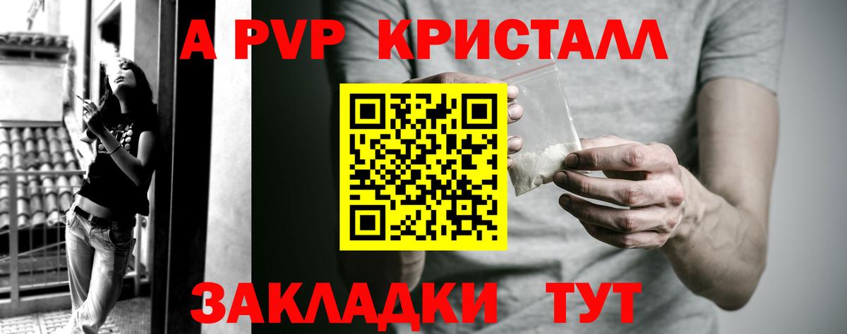 Альфа ПВП Соль Сокол