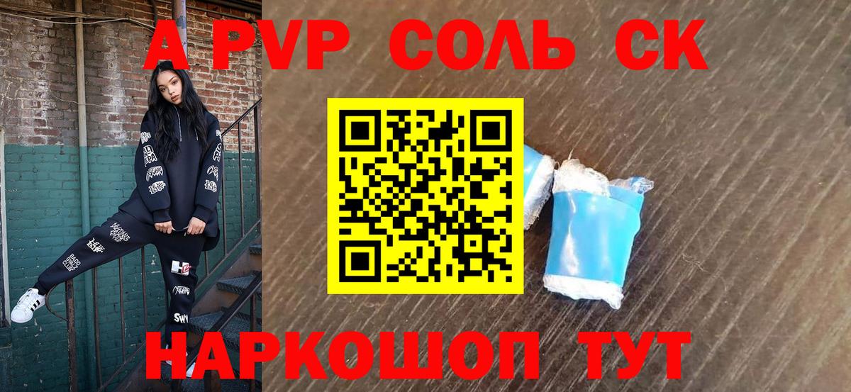 Сокол  Альфа ПВП СК  Alfa_PVP крисы CK  Alpha-PVP VHQ  Вход с VPN 