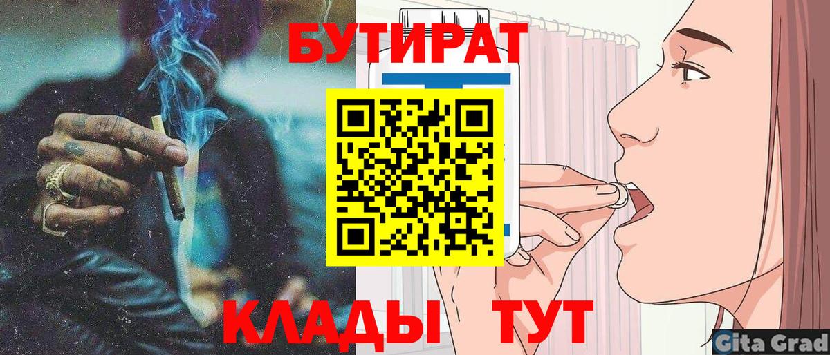 БУТИРАТ оксана  Бутират  Сокол  Вход с VPN 