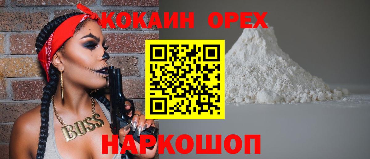 Сокол  КОКАИН VHQ  Cocaine  Вход с VPN  Cocaine Эквадор 