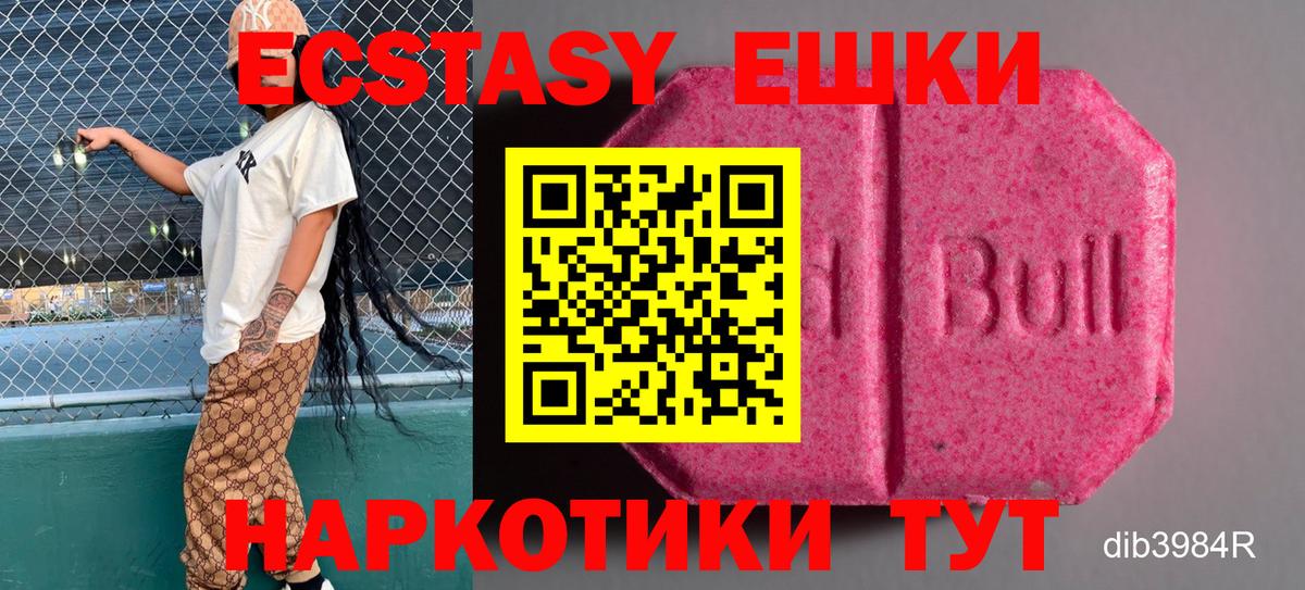 ЭКСТАЗИ Дубай  ЭКСТАЗИ Punisher  Сокол  ЭКСТАЗИ  Вход с VPN 