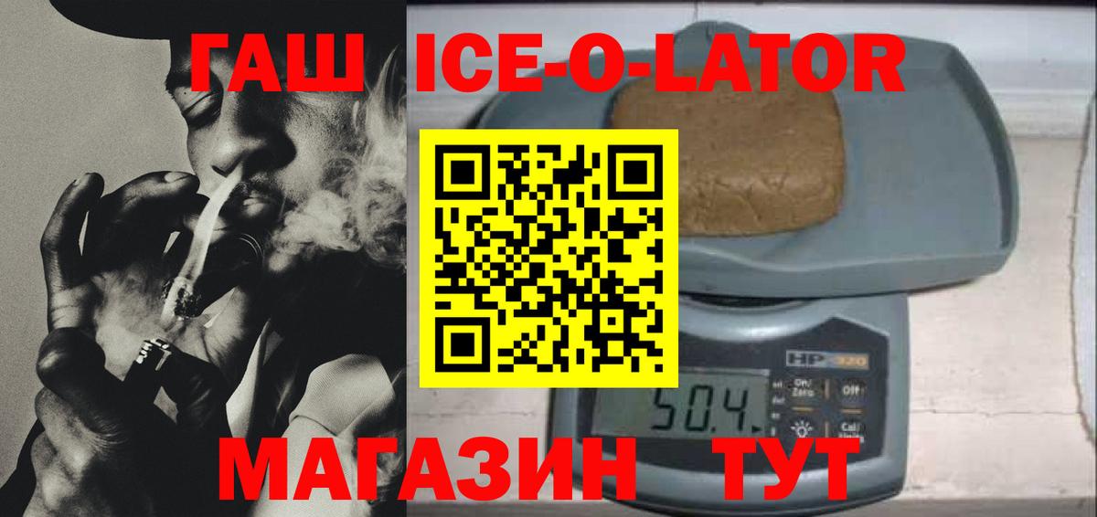 Сокол  ГАШИШ 40% ТГК  Вход с VPN  ГАШИШ 40% ТГК 