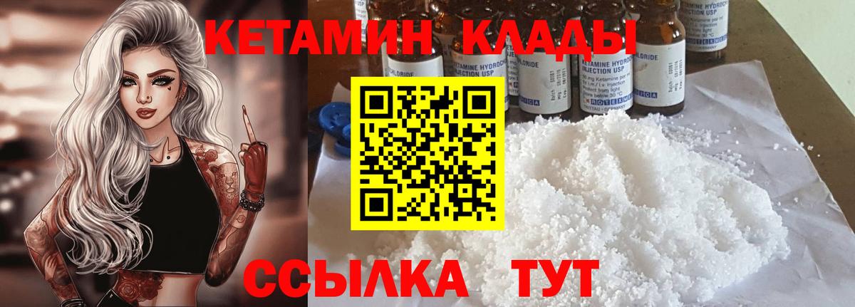Сокол  нарко площадка как зайти  Вход с VPN  Кетамин VHQ  Кетамин ketamine 