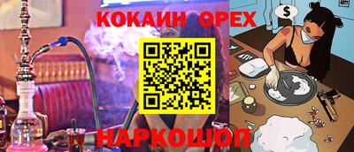 кокаин премиум Рузаевка