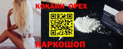 кокаин перу Рязань