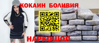 кокаин перу Рязань