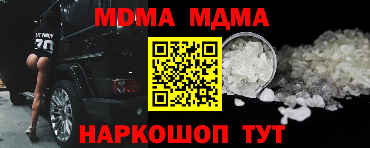 MDMA  Вход с VPN  Сокол  MDMA VHQ 