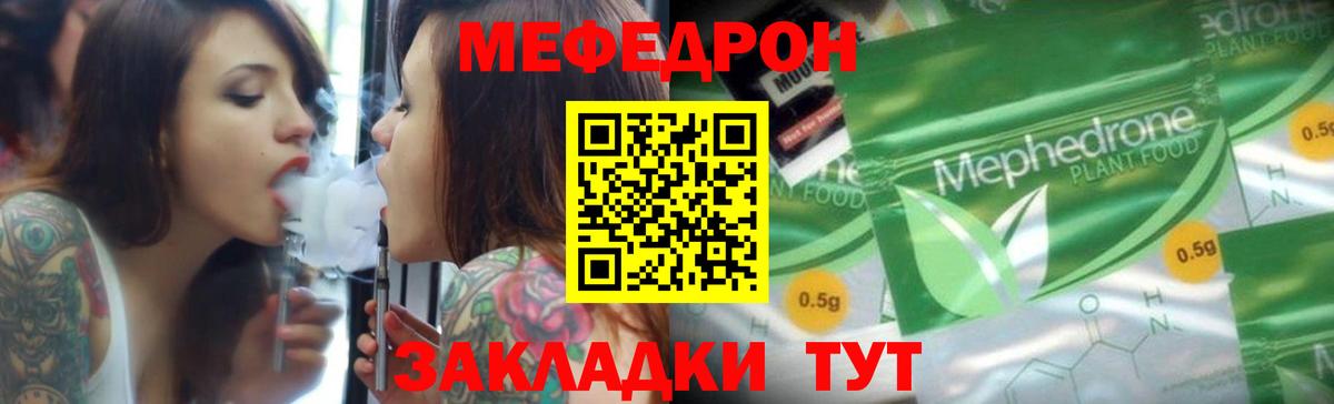 Меф мяу мяу Сокол