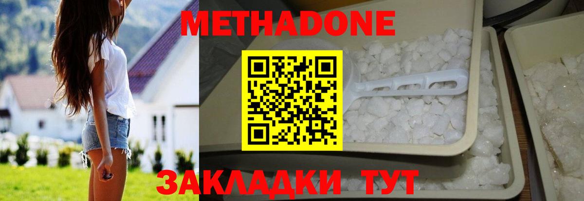 Сокол  Метадон белоснежный  Вход с VPN  mega ТОР  МЕТАДОН белоснежный 