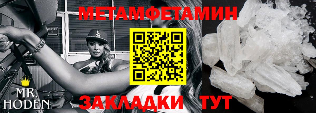 МЕТАМФЕТАМИН мет Сокол