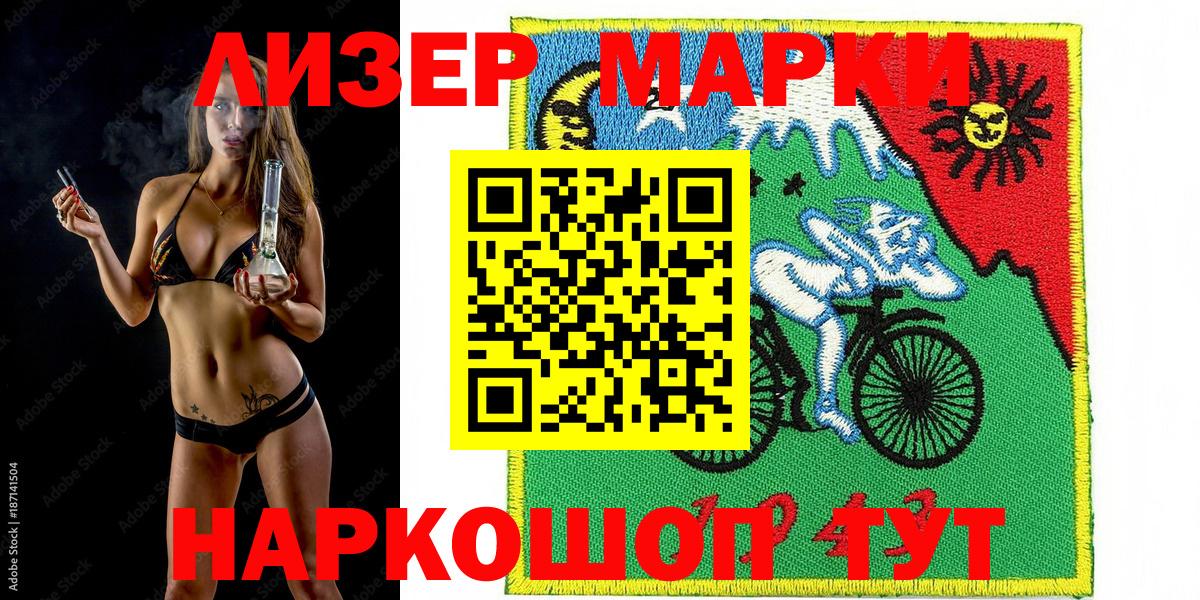 Наркотические марки  Марки 25I-NBOMe 1500мкг  Сокол  Вход с VPN  Марки 25I-NBOMe 1500мкг 