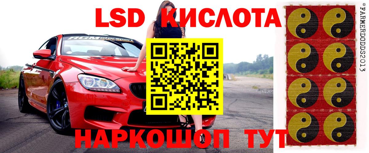 Марки NBOMe 1500мкг Сокол