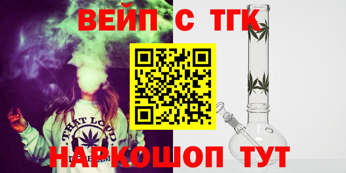 ТГК жижа  Дистиллят ТГК THC oil  Сокол  Вход с VPN 