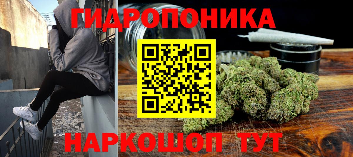 Канабис тримм Сокол